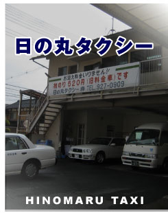 ���̊ۃ^�N�V�[������ЃT�C�g�ֈړ����܂�