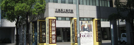 広島県立美術館、入口です