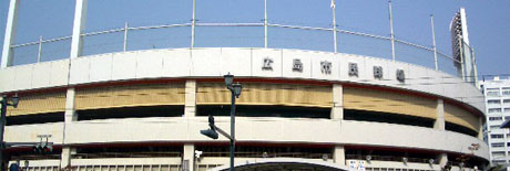 広島市民球場風景です